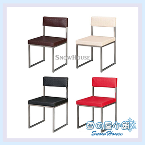 電鍍路亞餐椅/休閒椅/造型椅/四色可選 X583-01~04