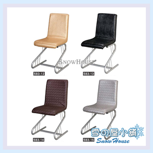 烤銀腳月琴餐椅/休閒椅/造型椅/四色可選 X583-12~15