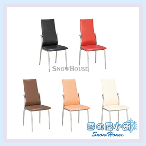 電鍍黛妃餐椅 休閒椅 造型椅 五色可選 X586-01~05