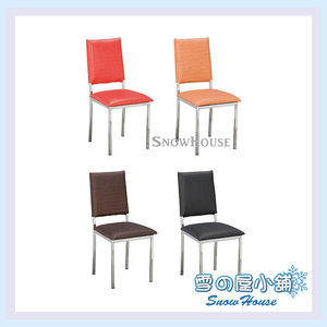 電鍍腳皮面名流餐椅 造型椅 櫃枱椅 吧枱椅 X588-04/05/09/10