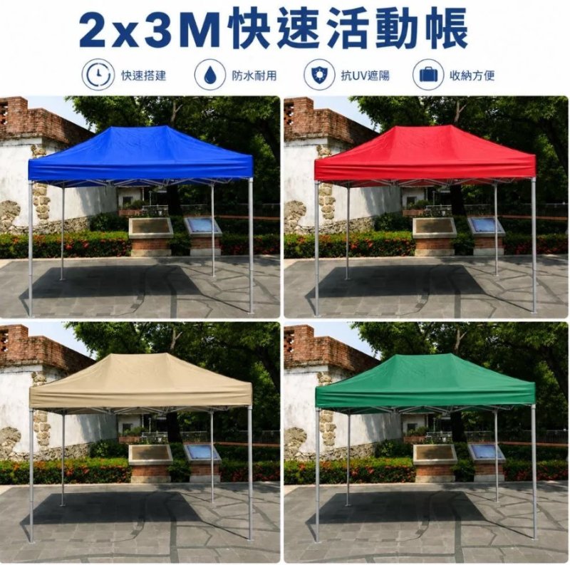 2×3M帳篷 六角柱 活動帳 快速帳 夜市擺攤 營區 車庫 防疫 紅 藍